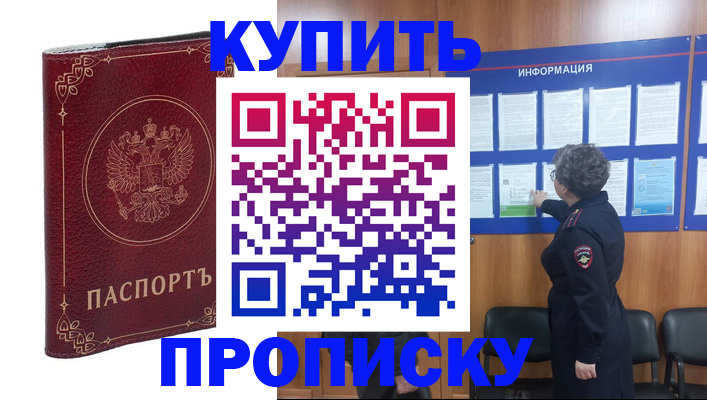 прописка иностранных граждан в Южно-Сухокумске