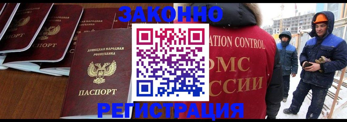 купить прописку в Южно-Сухокумске