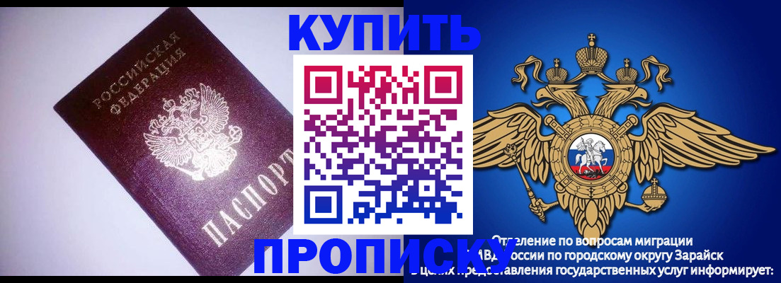 прописка ребенка в Южно-Сухокумске