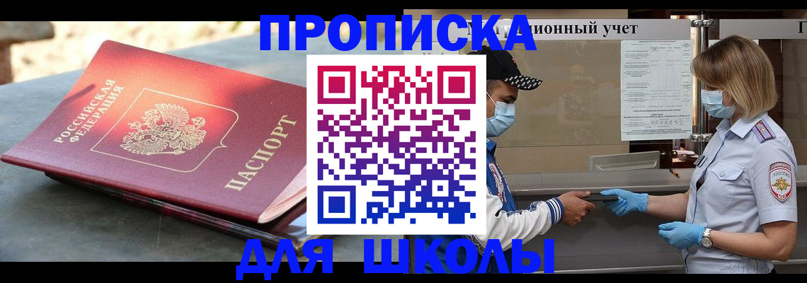миграционный учет в Южно-Сухокумске